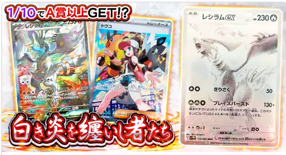 ビクトレのバナー